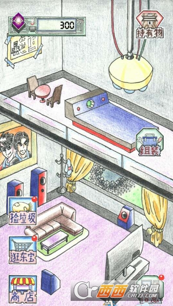 IandX(I和X) 1.0 安卓版