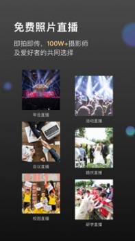 享像派云相册 v3.0.5