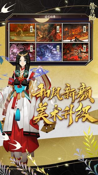 阴阳师鬼灭之刃联动官网正式版  v4.2.2