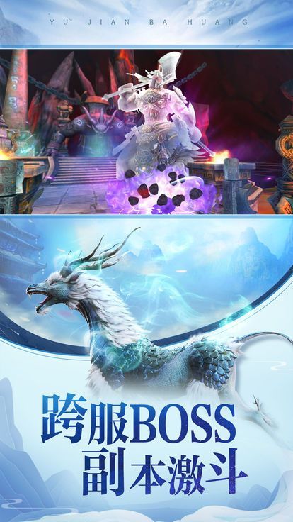 御剑伏魔录 v3.5.0