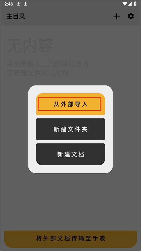 华为手记app最新版