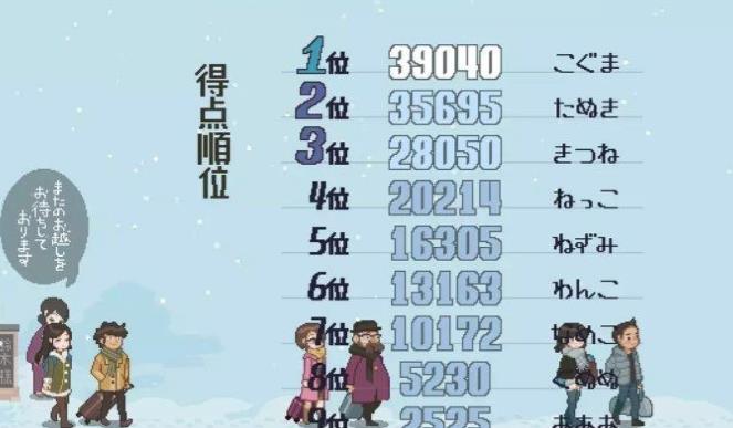 雪屋温泉旅馆120M v1.0.8