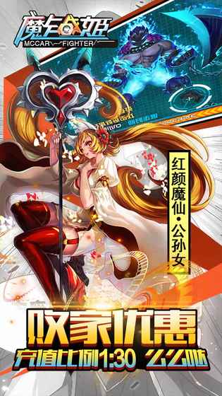 魔卡战姬 v3.0.5