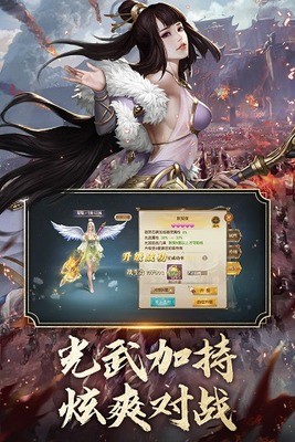 征途手机版 v1.0.71