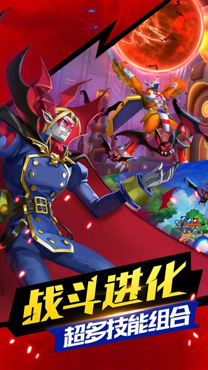 暴龙兽最后的进化游戏官方版  v5.5.3