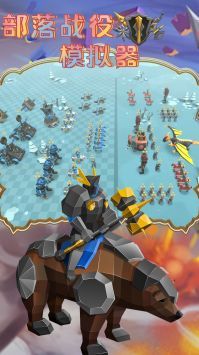 部落战役模拟器最新版 v3.1.5