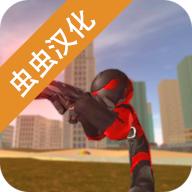 火柴人绳索英雄2普通版