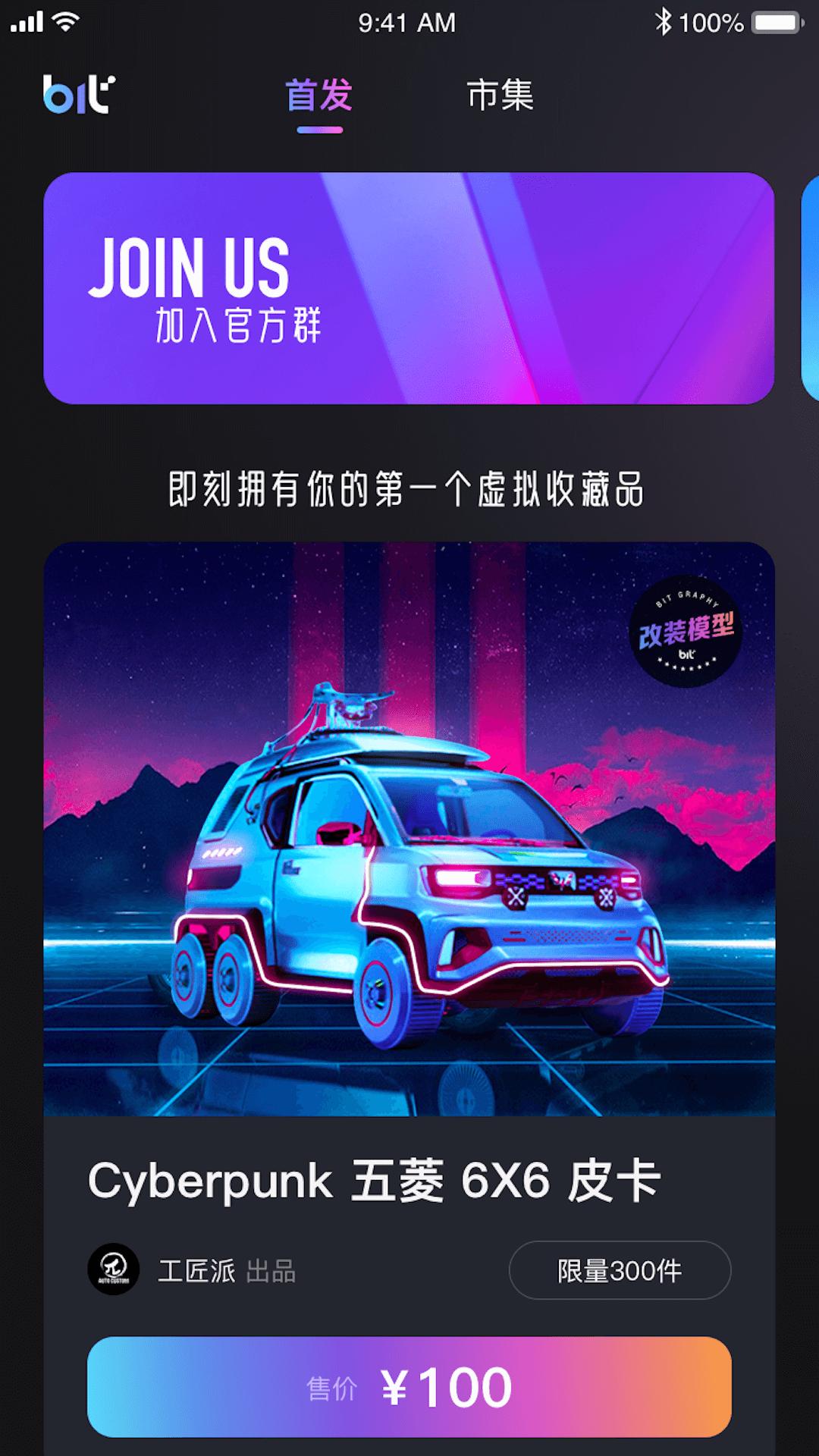 比特图谱截图0