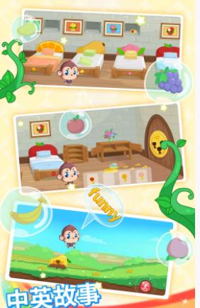 迩童宝宝故事启蒙 v1
