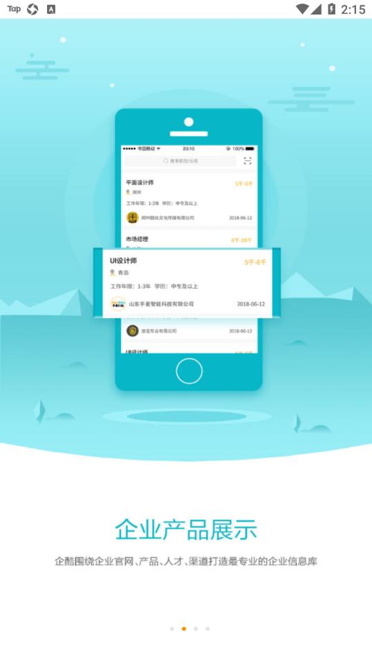 企酷100  vV1.2.9