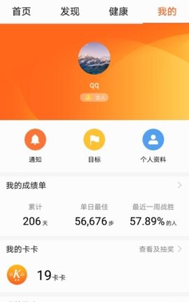 华为穿戴 v21.0.1
