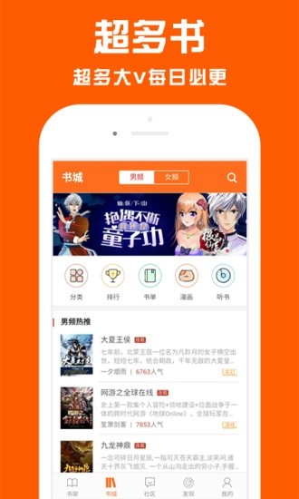 点效小说  v1.0