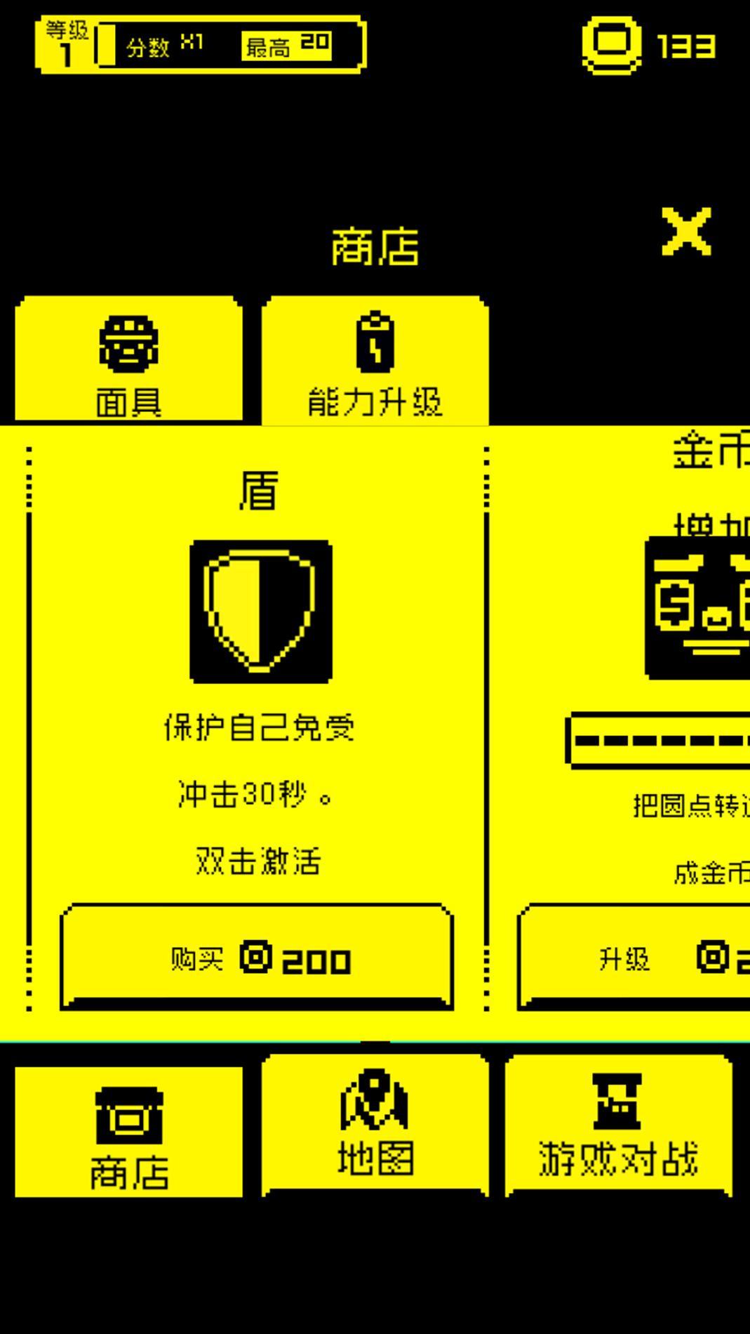 贪吃的豆人 v1.0