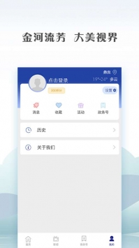 绥江融媒 v2.0.5