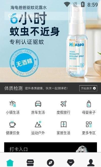 奥式生活截图1