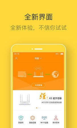 斐讯路由器  v7.2.0