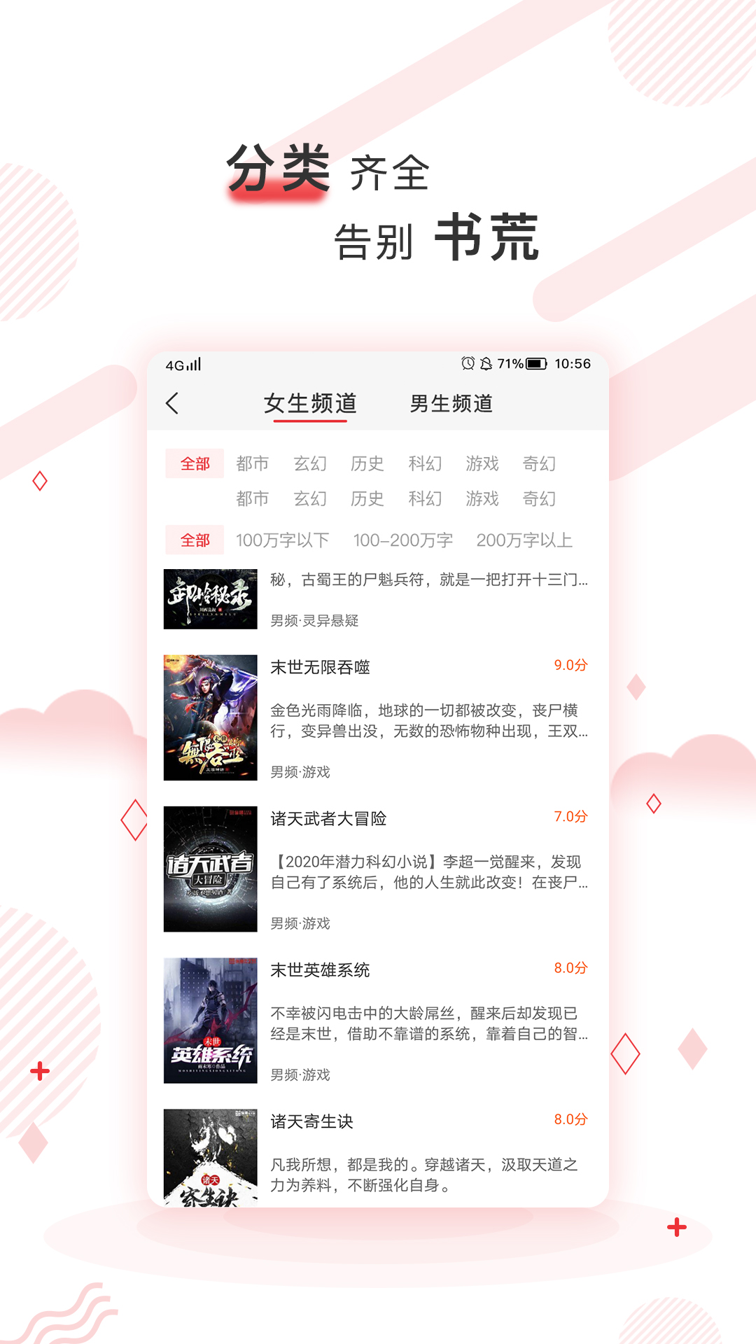 简驿免费小说APP客户端  v4.0.3