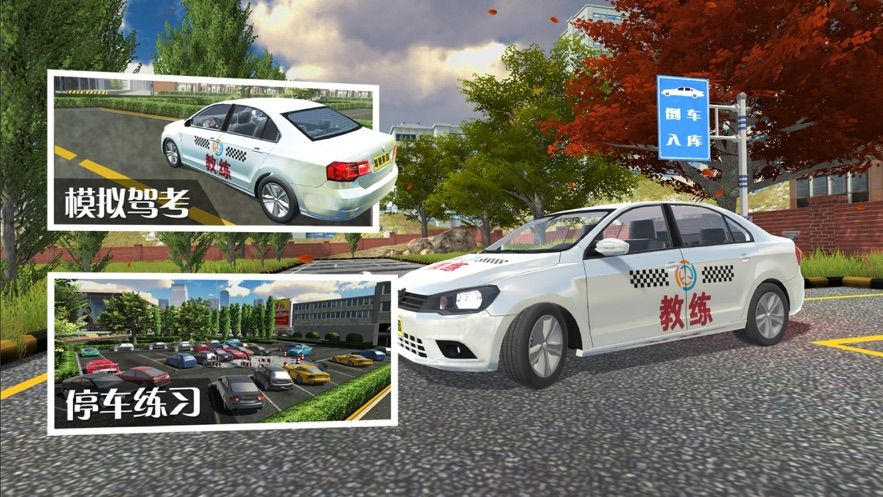 驾驶家园2019最新安卓免费最新版下载  v4.3.1