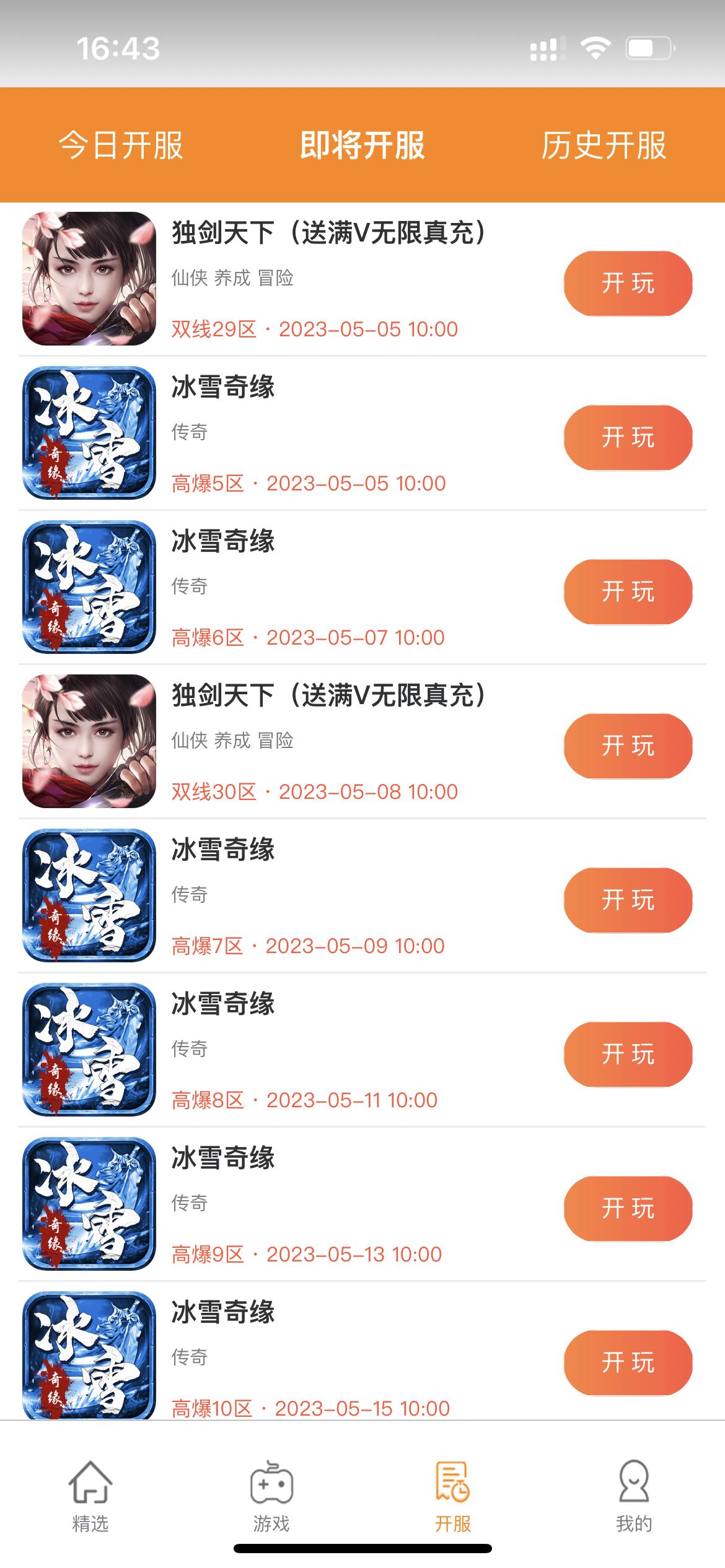 乐酷游戏  v3.3.4