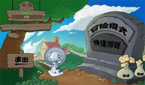 植物大战僵尸1经典汉化版  v1.00.26