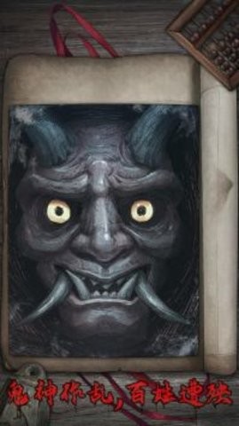 封门村恐怖游戏  v1.0.0