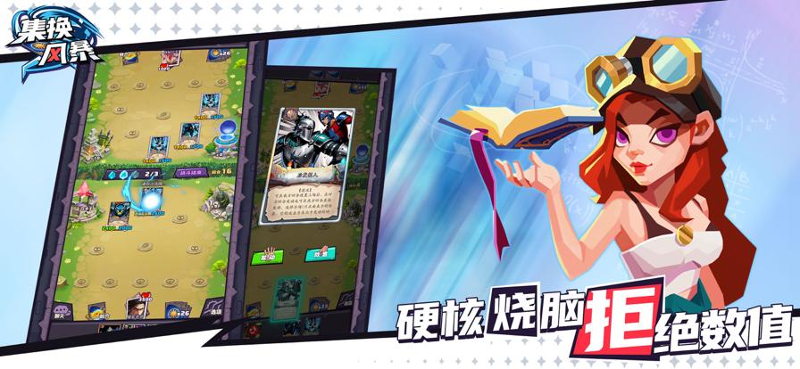 集换风暴 V 1.0.0