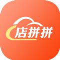 店拼拼购物APP客户端 