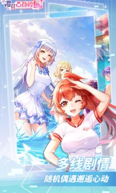 樱花心动校园免广告 v1.0.3