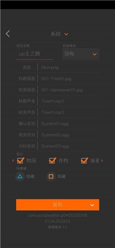剧本编辑器2.8.1 2021-05-25 09:15