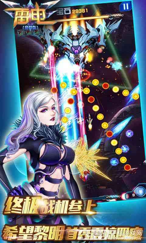 雷电战机2016 v3.1.5