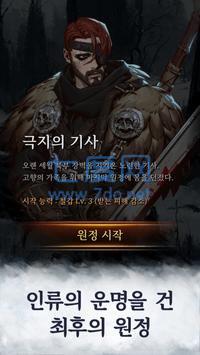 冬季之塔