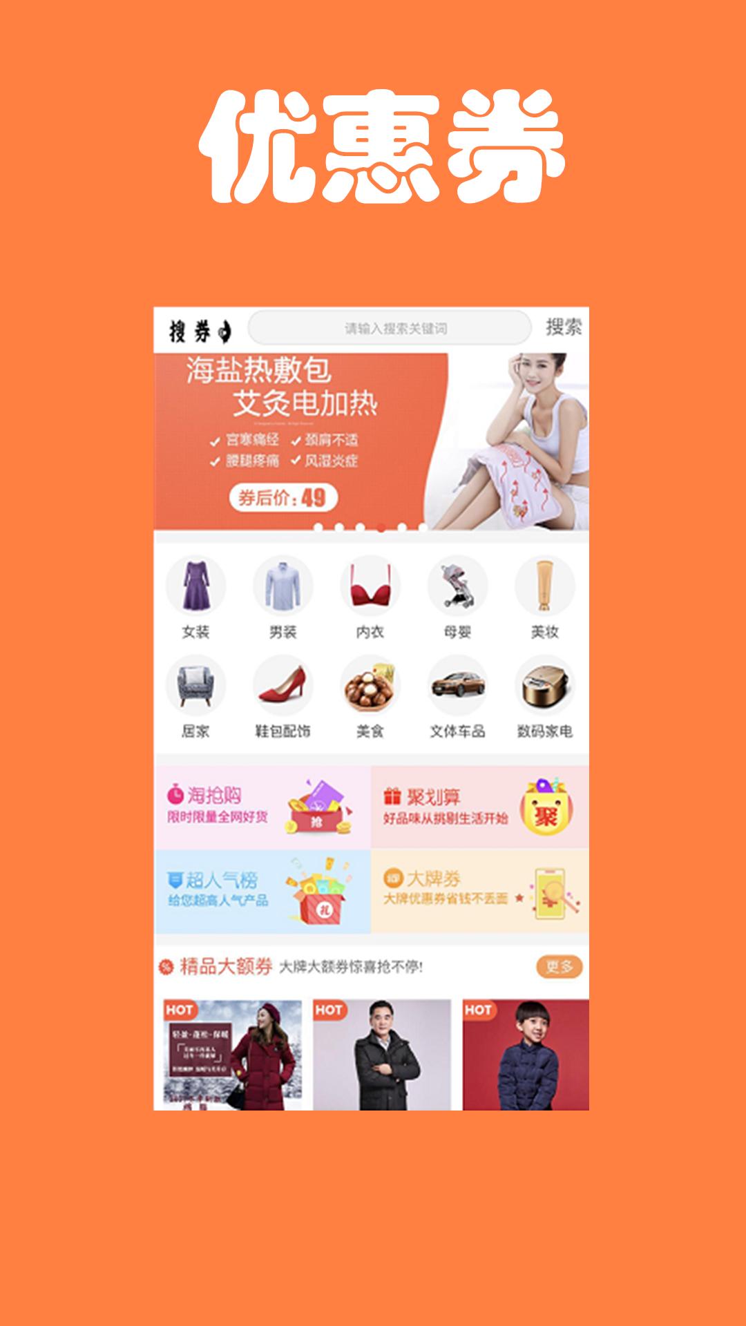 淘宝粉丝福利券截图0
