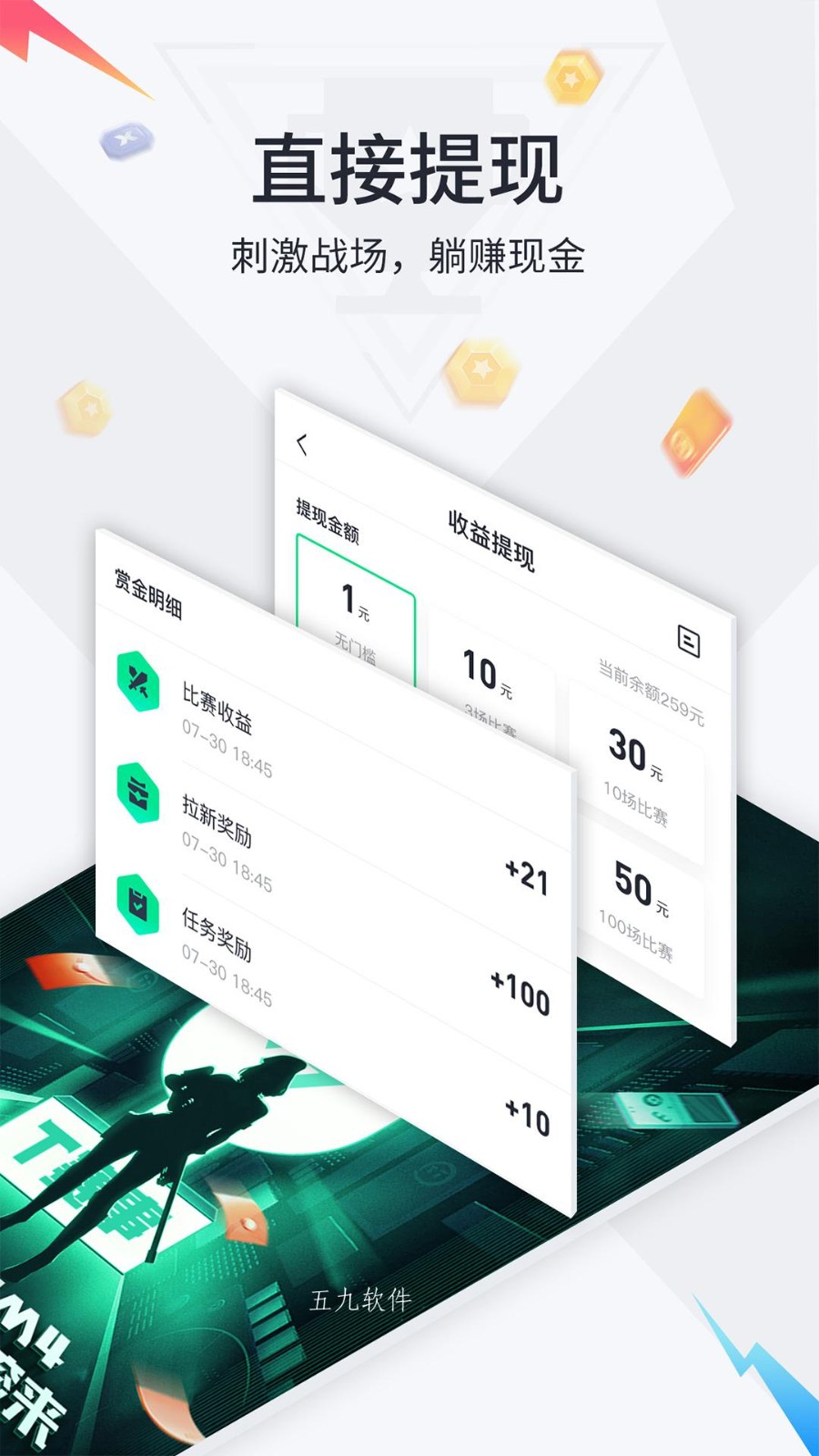 提提电竞  v2.12.18