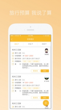 优途 v3.1.5