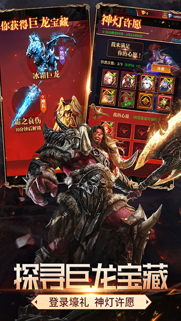 斗魂大陆 v17.2.0