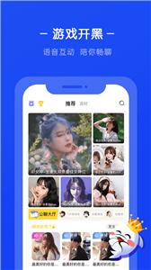 生生语音  v2.0.1