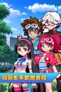 口袋四驱车 v3.1.5