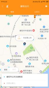 襄阳出行  v3.9.15