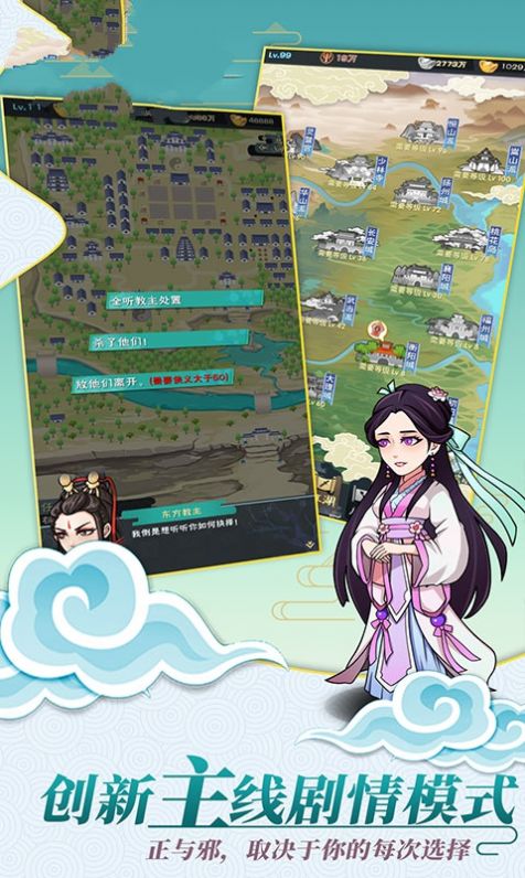 我的武侠时代游戏官方版  v5.3.3