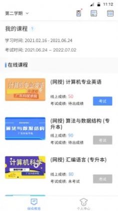 博学BX学习辅导app官方版  v5.4.2