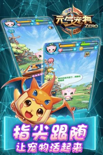 元气宠物 v3.0.5