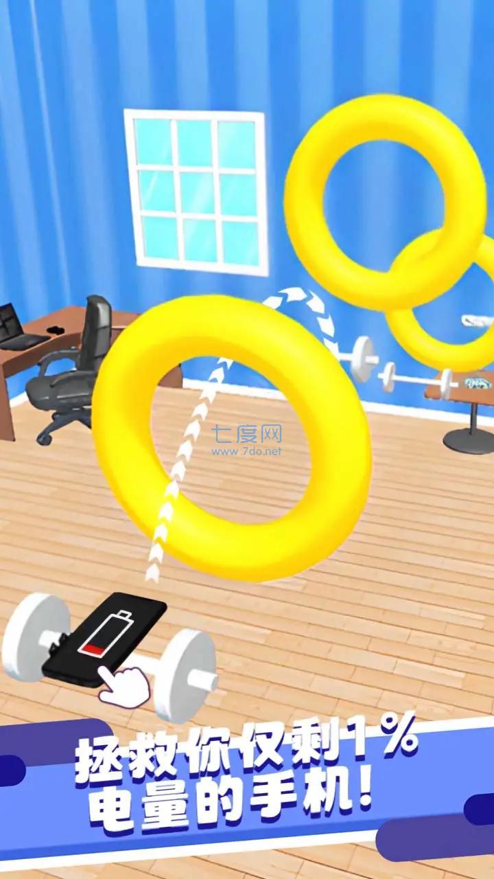 拯救低电量游戏 v1.2