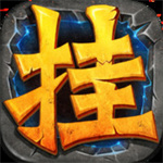 全民挂机单机断网版无限钻石版