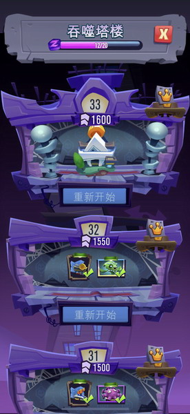 植物大战僵尸3正版 v20.0.265726