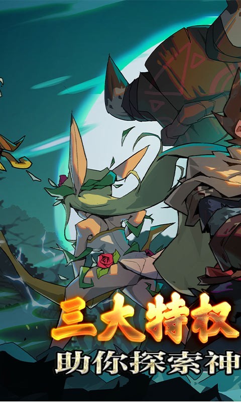 魔域迷宫无限商城版 2022-11-21 10:28