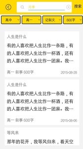 帮你搜作业截图0