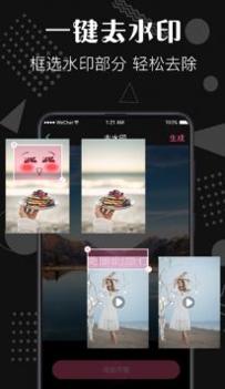 PS去水印 v3.0.5