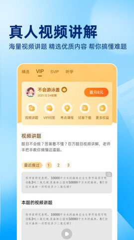 作业帮一对一在线辅导 v14.1.0