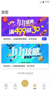 雷晟充电  v2.6.3