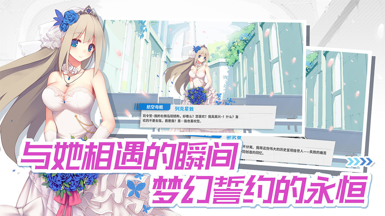 战舰少女R大洋奇遇记版本官方更新版  v5.1.1